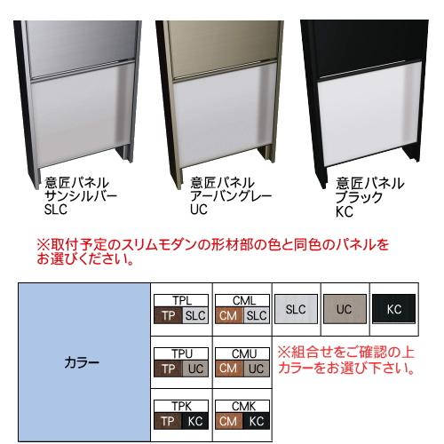 部品】 機能門柱オプション 三協アルミ 三協立山 機能ポール スリム