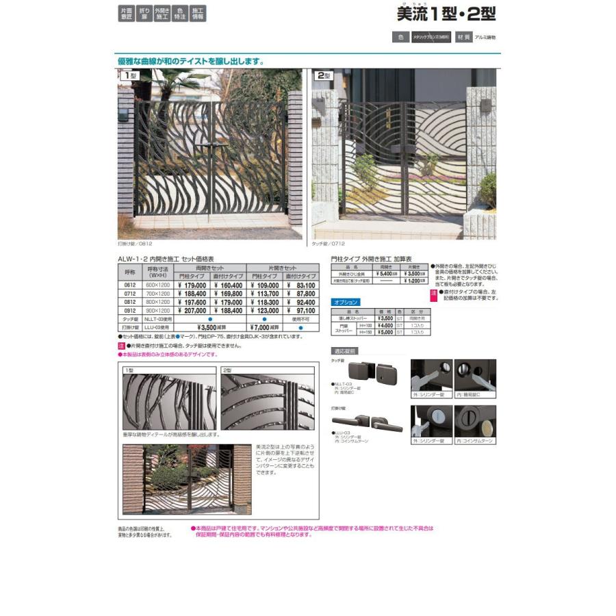 在庫あり 即納 三協アルミ 門扉 ラビロス 4型 3枚折りセット 門柱タイプ 0712 日本製 Www Avantikajewellers Com
