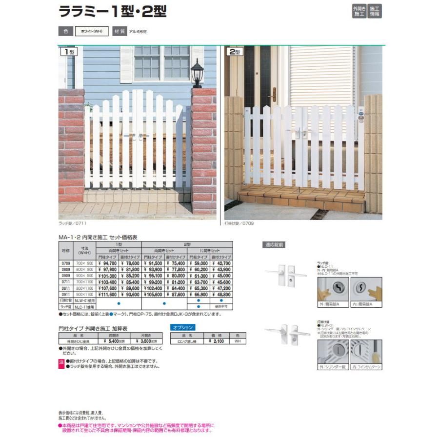 部品】 形材門扉オプション 三協アルミ 三協立山 ララミー用 門柱 