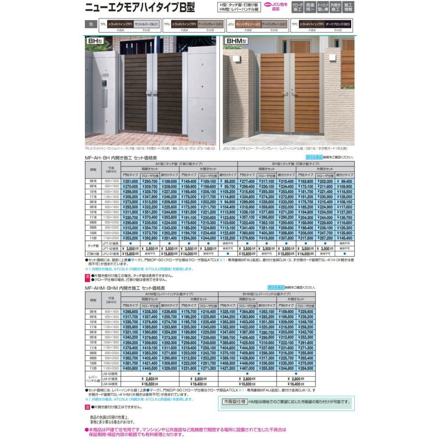 爆売り 形材門扉 アルミ 塀 鍵 三協アルミ 三協立山 ニューエクモアハイタイプb型 内開き施工 片開きセット レバーハンドル錠 クローザ仕様 09 W900 H00 扉1 Sk05 Mf Bhkc09 L Diy エクステリアg Style 通販 Yahoo ショッピング 人気特価激安