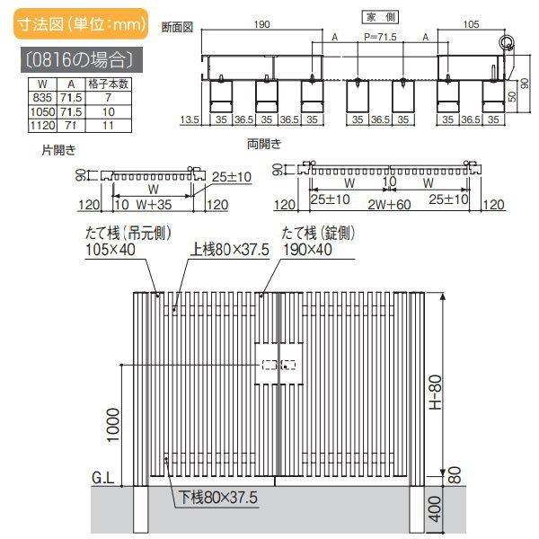 形材門扉　三協アルミ　三協立山　レバーハンドル錠　エルファードM1型　DIY　門柱タイプ　W835×H2000(扉1枚寸法)　0820　両開きセット　ガーデン　内開き施工