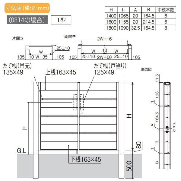 形材門扉　三協アルミ　三協立山　W800×H1600(扉1枚寸法)　DIY　境　ガーデン　壁　塀　ラグレシア1型　両開きセット　木目調色　囲い　内開き施工　0816　門柱タイプ