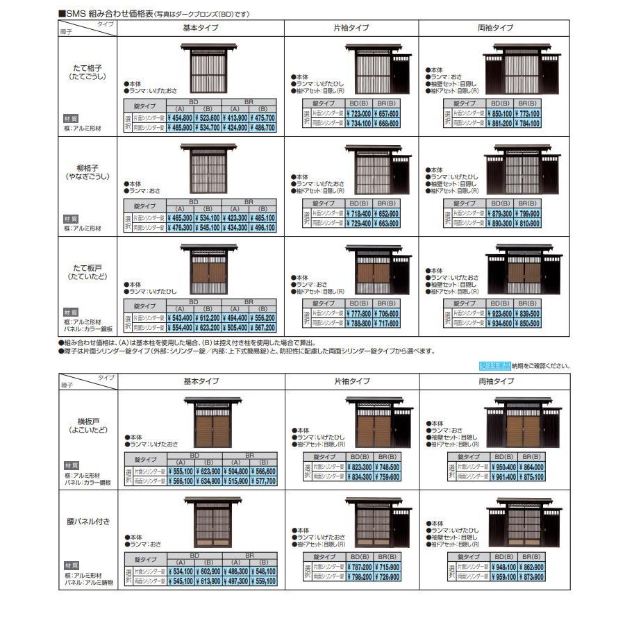 yumico3様　専門ページ　まとめ 門ユニット アルミ門戸 三協アルミ 三協立山 志貴野 基本タイプ