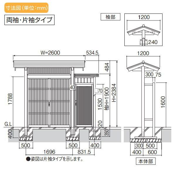 門ユニット　アルミ門戸　三協アルミ　ダークブロンズ　壁　DIY　三協立山　腰パネル付き　塀　両袖タイプ　志貴野　ガーデン　控え付き柱　片面シリンダー錠　囲い　境界