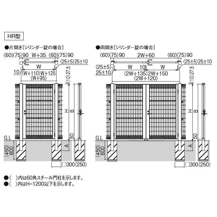 無料☆特典対象】 門扉 スチール 三協アルミ 三協立山 ユメッシュHR型 