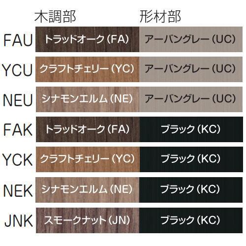 【無料★特典対象】 フェンス   三協アルミ 三協立山  マイスティ 2型   フェンス本体   H1200   横板格子：両面木調   SHR-2-12   境界 屋外 アルミ 形材フェの画像