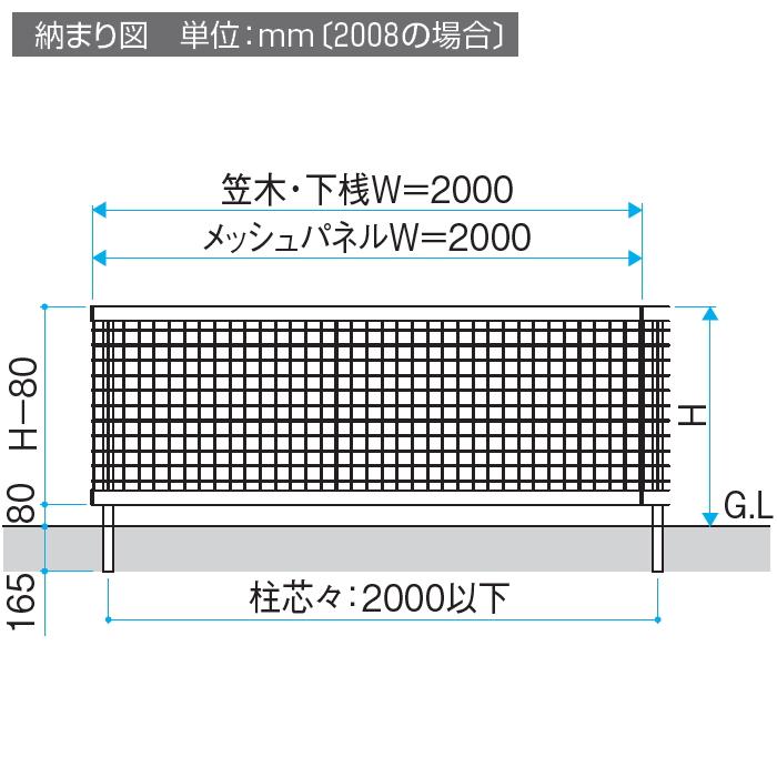 【無料★特典対象】 形材フェンス   三協アルミ  ハイブリッド T・T/ティー・ティー   W20 フェンス本体(笠木・下桟+メッシュパネル)   形材色 H1200   TG_6