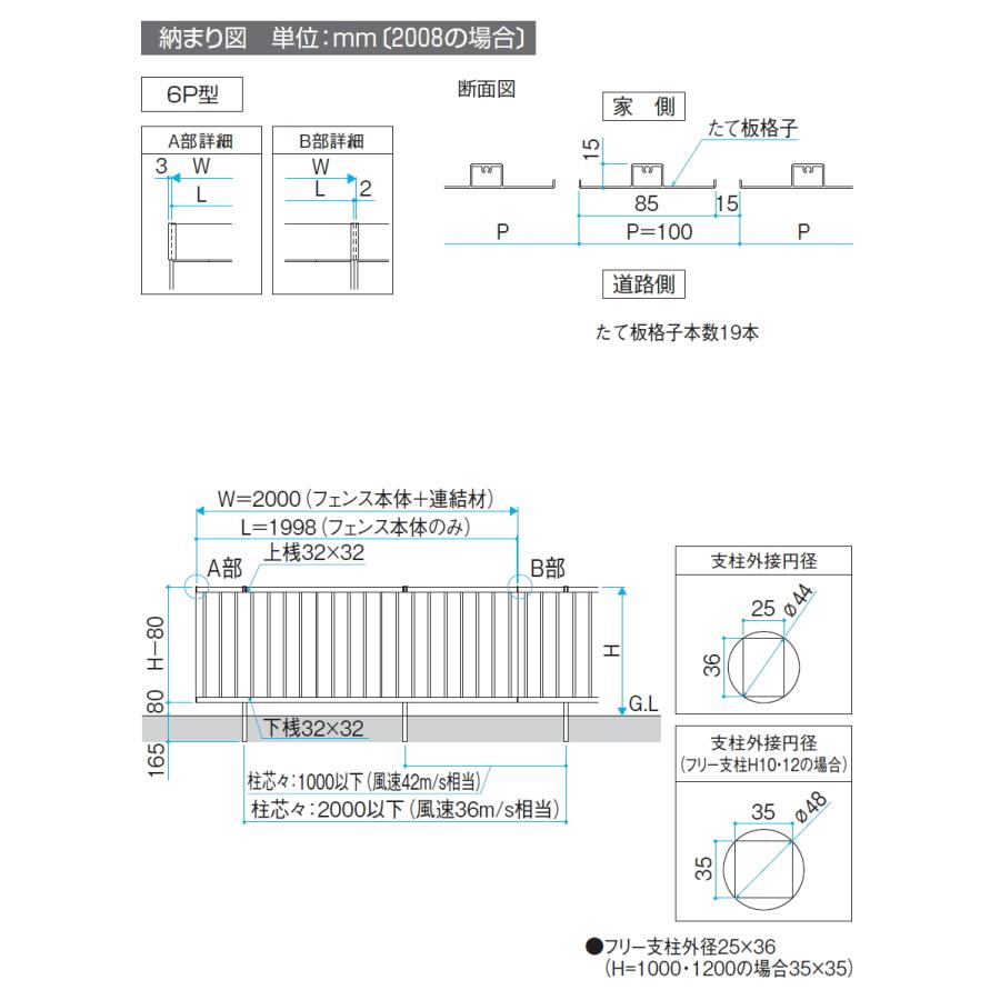 【無料★特典対象】 フェンス 目隠し   三協アルミ 三協立山  シャトレナ2 6P型 プレミアムタイプ   フェンス本体 H1000   境界 屋外 アルミ 形材フェンスガーの画像