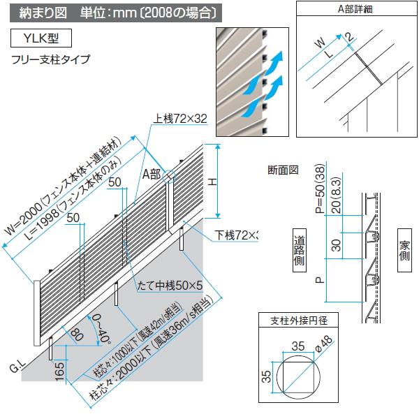 【無料★特典対象】 フェンス   三協アルミ 三協立山  レジリア YLK型   フェンス本体   H1000   横ルーバー傾斜地用   CEF-YLK-10   境界 屋外 アルミ 形材フの画像