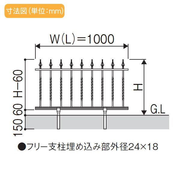 【無料★特典対象】 鋳物フェンス 三協アルミ 三協立山 キャスタイル1型 フリー支柱タイプ フェンス本体 H400 呼称1004 1000×400 ガーデン DIY 塀