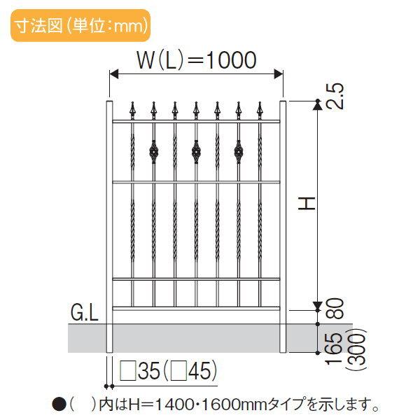 鋳物フェンス   三協アルミ 三協立山  キャスタイル1型   間仕切タイプ フェンス本体   H1400 呼称1014 1000×1400   ガーデン DIY 塀 壁 囲い 境界 屋外｜ex-gstyle｜04