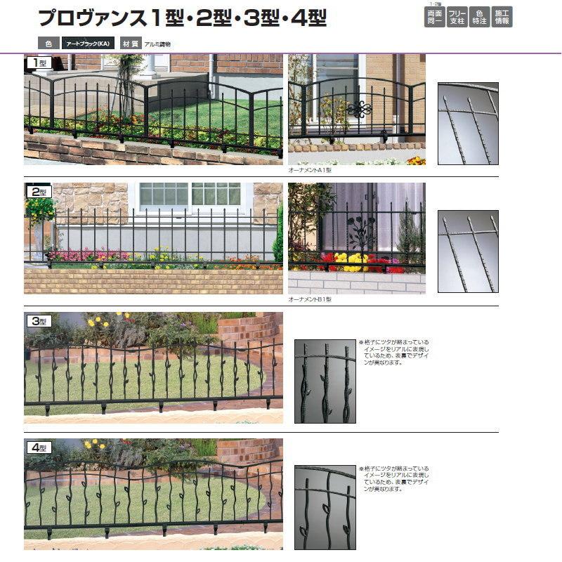 鋳物フェンス  三協アルミ 三協立山 プロヴァンス4型  フリー支柱タイプ フェンス本体  H600 呼称1006 1000×600  ガーデン DIY 塀 壁 囲い 境界 屋外｜ex-gstyle｜04