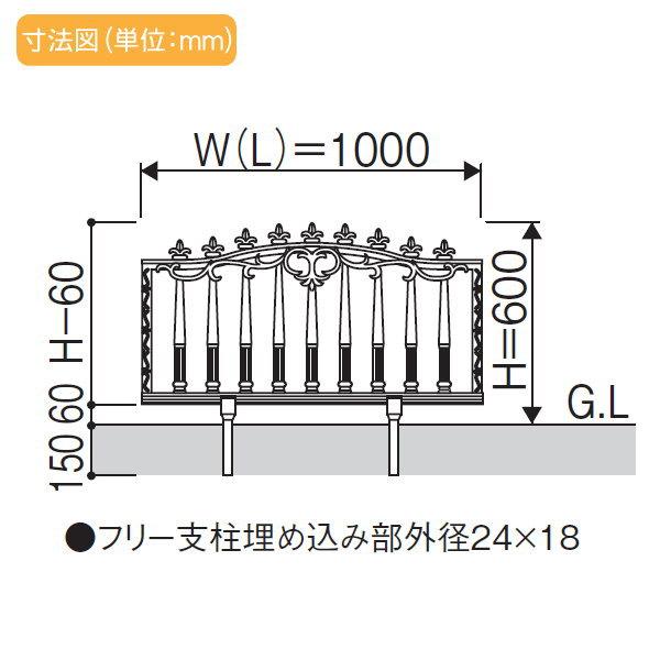 鋳物フェンス  三協アルミ 三協立山 レガンス1型  フリー支柱タイプ フェンス本体  H600 呼称1006 1000×600  ガーデン DIY 塀 壁 囲い 境界 屋外｜ex-gstyle｜03