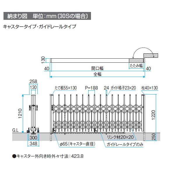 伸縮ゲート　三協アルミ　三協立山　クロスゲートP　片開き・キャスタータイプ　［41S全幅4125mm]　ペットガードタイプ