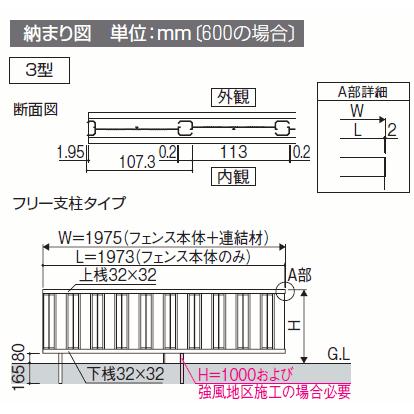 【無料★特典対象】 フェンス 目隠し   三協アルミ 三協立山  ニューアイシャノン3型   フェンス本体   H1000   目隠しフェンス   FIN-3-2010   境界 屋外 アの画像