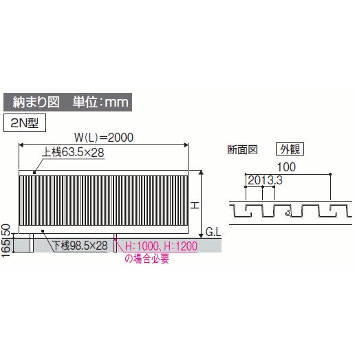 フェンス 目隠し  三協アルミ 三協立山 モンブレム2N型  フェンス本体  H1000  FGZ-2N-2010  境界 屋外 アルミ 形材フェンスガーデン DIY 塀 壁 囲い｜ex-gstyle｜03