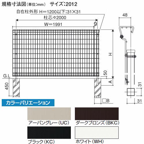 無料☆特典対象】 メッシュフェンス 三協アルミ 三協立山 ロンバス2 1