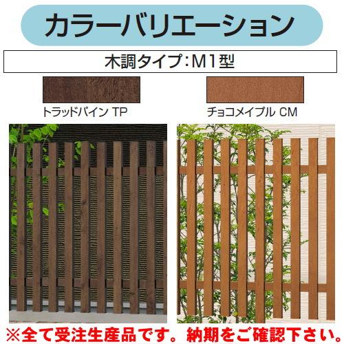 無料☆特典対象】 フェンス 目隠し 三協アルミ 三協立山 エルファード