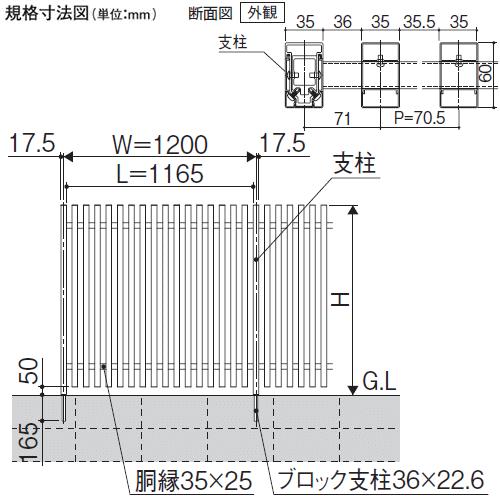 【無料★特典対象】 フェンス 目隠し 三協アルミ 三協立山 エルファードM1型 フェンス本体 H1000 FL-M1 境界 屋外 アルミ 形材フェンスガーデン DI_3