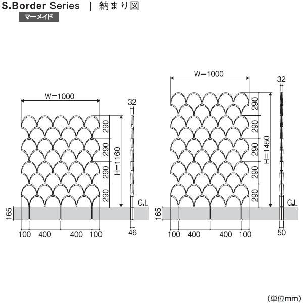 【部品】 フェンス   三協アルミ 三協立山  S.ボーダー   マーメイド 1015タイプ   W1000×H1450   FMD-1015   境界 屋外 アルミ 形材フェンスガーデン DIY 塀｜ex-gstyle｜04