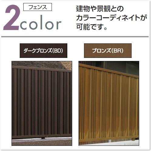 無料☆特典対象】 フェンス 三協アルミ 三協立山 比美2型 フェンス本体
