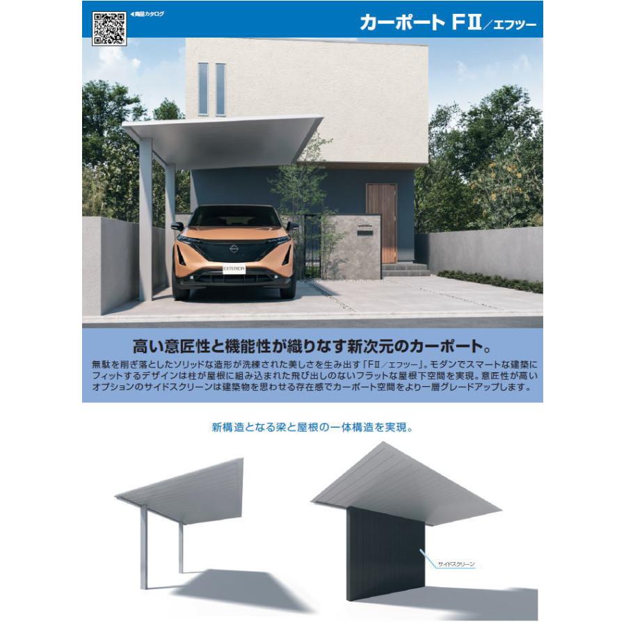 カーポート F[2] (エフツー) オプション 中間貼り 外面仕様 H22 呼称：5031 基本タイプ用 サイドスクリーン_1