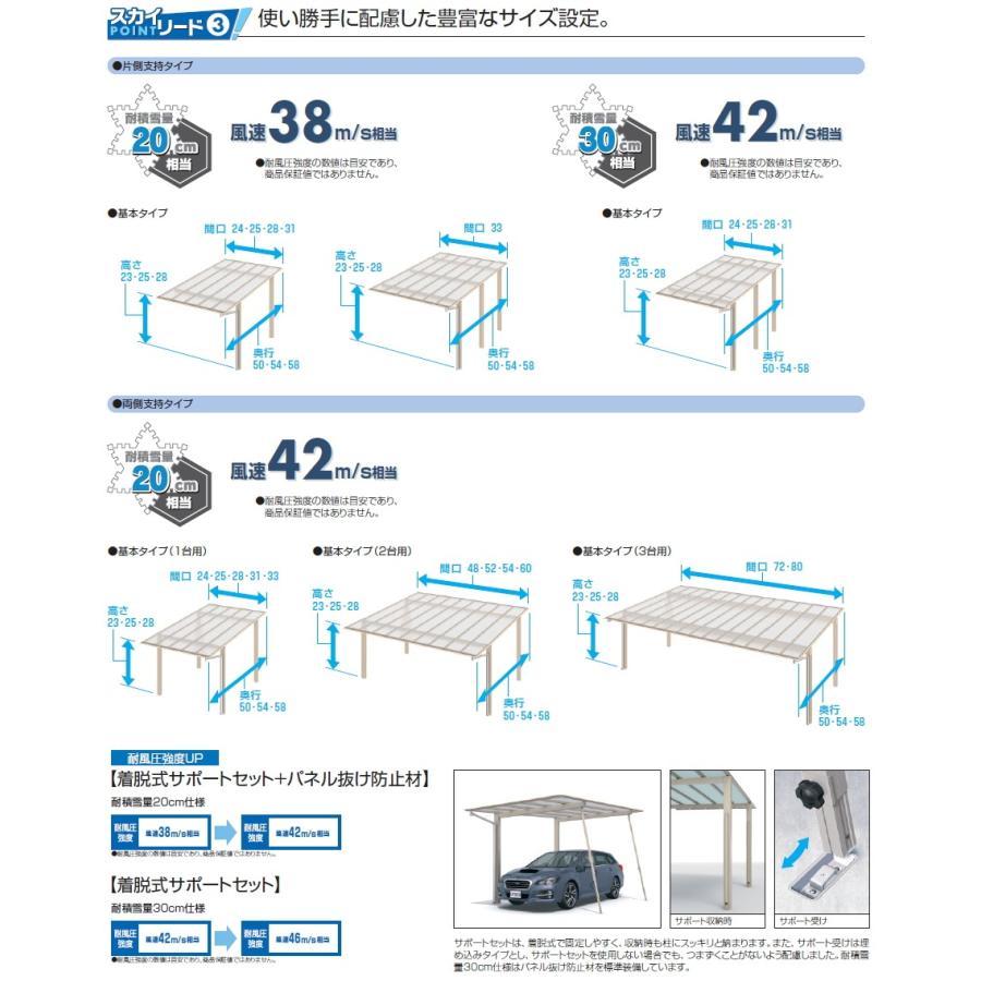 カーポート 1台用 H23 呼称:(50・50)31 スカイリード 片側支持 カーポート 1台用 H23 呼称:(50・50)31 スカイリード 片側支持