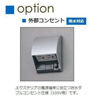 カーポート オプション 外部コンセント 三協アルミ 三協立山 共通オプション Sk11yask Op 007 Diy エクステリアg Style 通販 Yahoo ショッピング