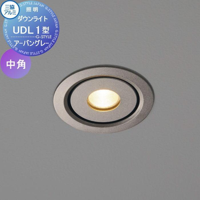【無料★特典対象】 三協アルミ 三協立山 UDL1型 中角 DC 12V 接続ケーブル別 12V（専用トランス必要） : DIY・エクステリア ...