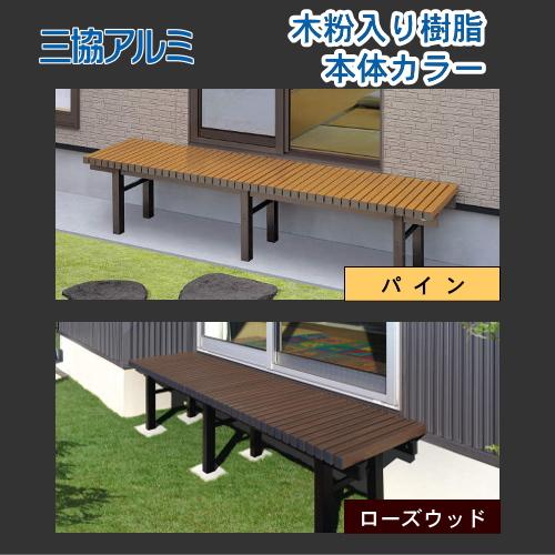 【無料★特典対象】 縁台   三協アルミ 三協立山  濡縁   木粉入り樹脂タイプ   幅1800mm×奥行き1100mm   NEM-6040 ぬれ縁 デッキ 庭 ガーデンまわりの画像