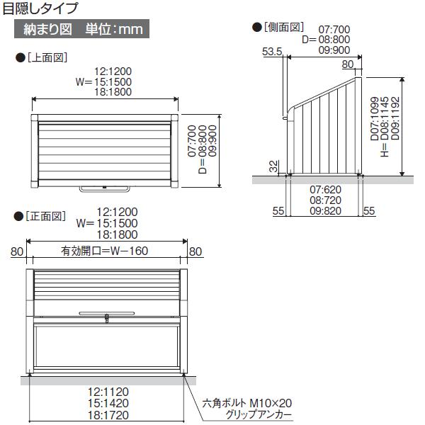 屋外 箱 ダストボックス   ゴミストッカー 三協アルミ 三協立山  ダスティンG   ボックスタイプ   目隠しタイプ1807   間口1800×奥行き700 GBX-M   集合住宅 マ｜ex-gstyle｜03