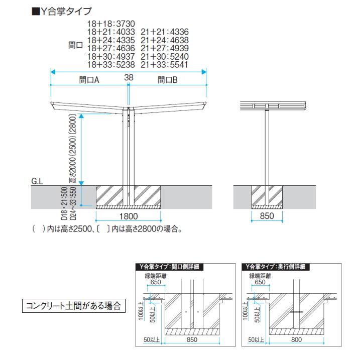 【無料★特典対象】 【関東・東海エリア限定配達】 サイクルポート 三協アルミ 三協立山 セルフィ ミニタイプ Y合掌 H20 58(21・24) シャドー