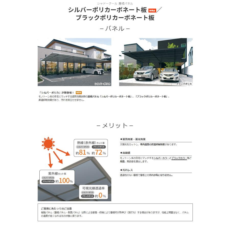 【無料★特典対象】 【関東・東海エリア限定配達】 サイクルポート 三協アルミ 三協立山 セルフィ ミニタイプ Y合掌 H20 58(21・24) シャドー