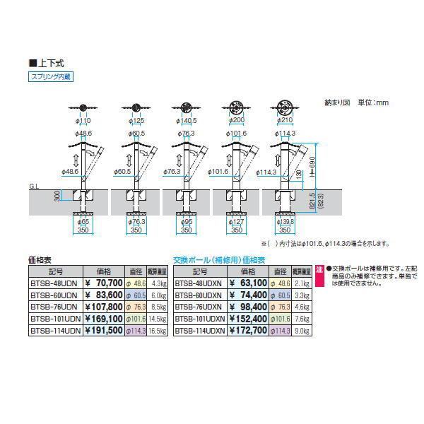 無料☆特典対象】 三協アルミ 車止め ビポール 交換ポール（補修用