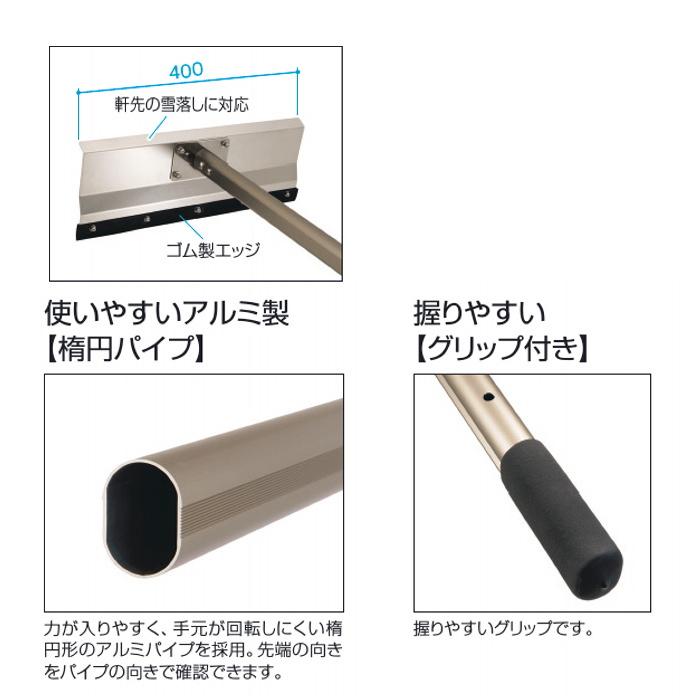 カーポート オプション   三協アルミ 三協立山  雪おろし棒   おっとせいG   標準   長さ1900〜2700mm   ストレートタイプ   屋根 雪 除雪 雪かき 雪おろし エク｜ex-gstyle｜03