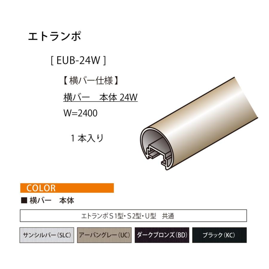 部品】 歩行者用補助手すり 三協アルミ エトランポU1型 フリー支柱