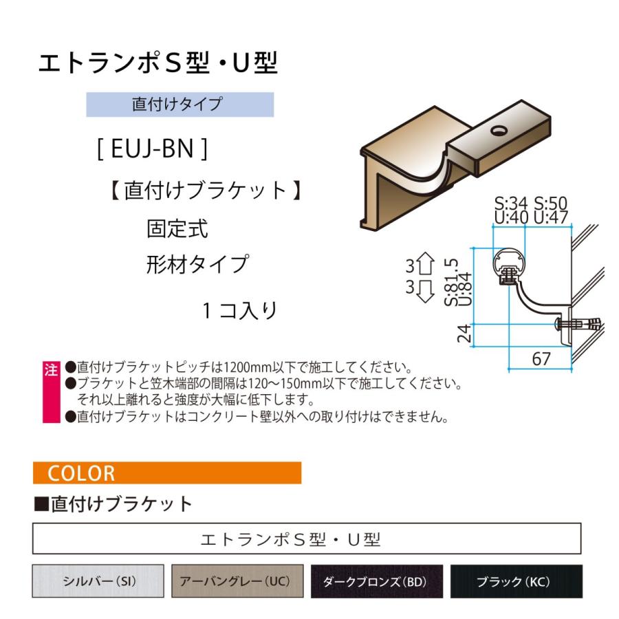 部品】 歩行者用補助手すり 三協アルミ エトランポU1型 直付けタイプ