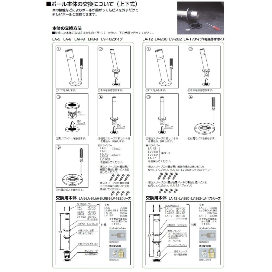 サンポール 車止め 車止めポール リフター F76 3 ステンレス製 スプリング付 上下式 バリアフリータイプ カギ付 南京錠25mm エンド用 最終端部 Sp18 Kd Diy エクステリアg Style 通販 Yahoo ショッピング