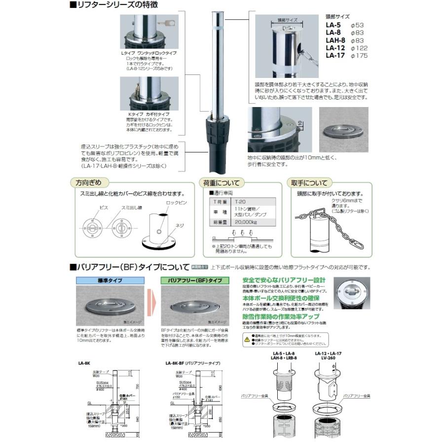 車止め　輪止め　車止めポール　LAH-8KC　カギ付（南京錠25mm）　車庫ま　クサリ内蔵（2m）　サンポール　ロングリフター　φ76.3　ステンレス製　上下式H850（標準タイプ）