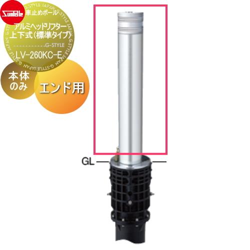 車止め サンポール アルミヘッドリフター F114 3 補修用部材 交換用本体のみ カギ別途 Lv 260kc E 車庫まわり 駐車場 ガレージ 車止め カーストッパー Sp18 Kd Diy エクステリアg Style 通販 Yahoo ショッピング