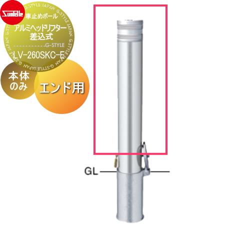 車止め サンポール アルミヘッドリフター F114 3 補修用部材 交換用本体のみ カギ別途 Lv 260skc E 車庫まわり 駐車場 ガレージ 車止め カーストッパー Sp18 Kd Diy エクステリアg Style 通販 Yahoo ショッピング