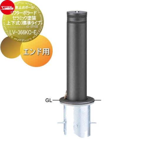 無料☆特典対象】 車止め サンポール リフターボラード φ165