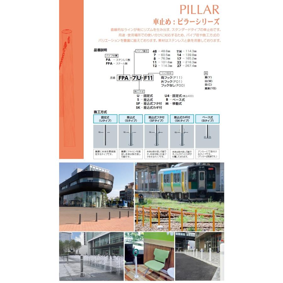 駐車場 固定式 カーストッパー デリネーター付 車庫まわり F114 3 ステンレス製 サンポール 車止め Pa 114u Del ガレージ 車止め ピラー Pintorabrapp Com Br
