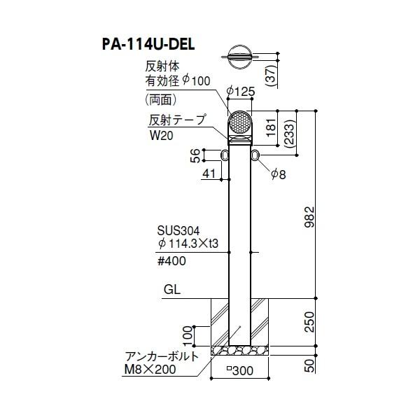 サンポール 車止め 車止めポール ピラー デリネーター付 F114 3 ステンレス製 固定式pa 114u Del Sp18 Kd Diy エクステリアg Style 通販 Yahoo ショッピング