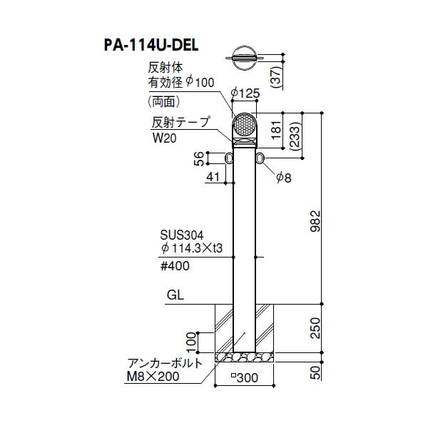 駐車場 固定式 カーストッパー デリネーター付 車庫まわり F114 3 ステンレス製 サンポール 車止め Pa 114u Del ガレージ 車止め ピラー Pintorabrapp Com Br