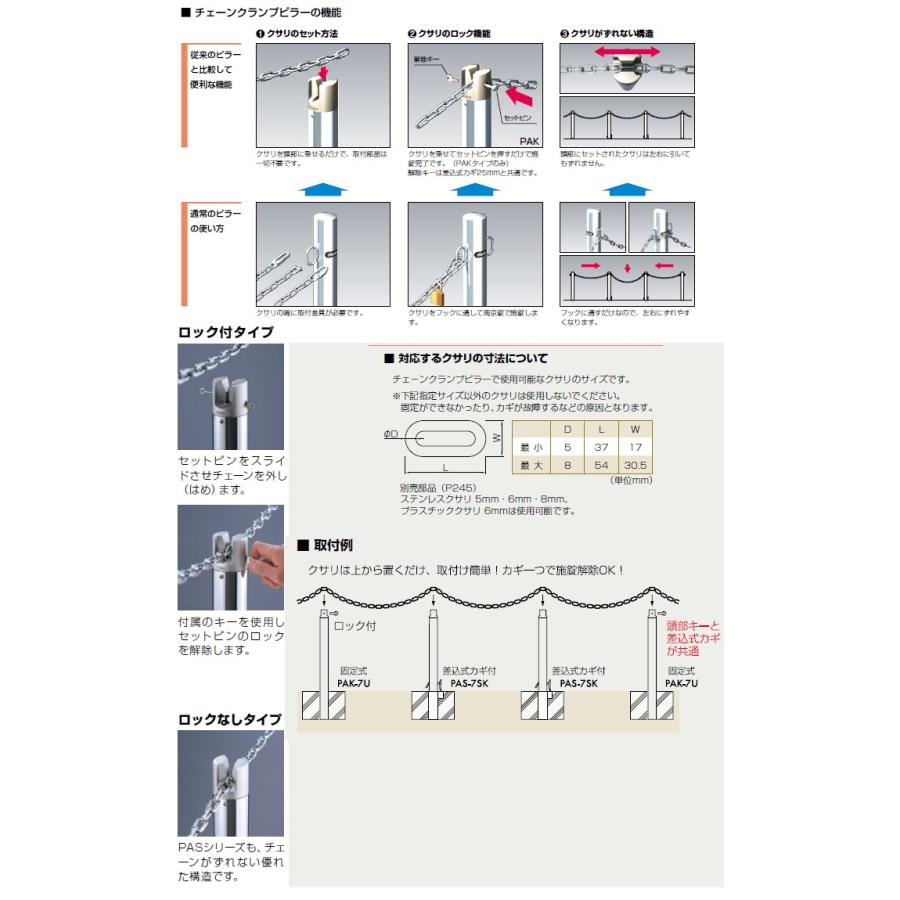 車止め 輪止め 車止めポール チェーンクランプピラー F60 5 ステンレス製 固定式 ロックなしpas 7u サンポール Sp18 Kd Diy エクステリアg Style 通販 Yahoo ショッピング