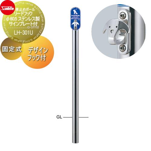 好評継続中 サンポール 犬用 係留フック リードフック デザインフック付 F60 5 ステンレス製 固定式 サインプレート付lh 301u おしゃれ人気 Mercurytechnologies Mn Com