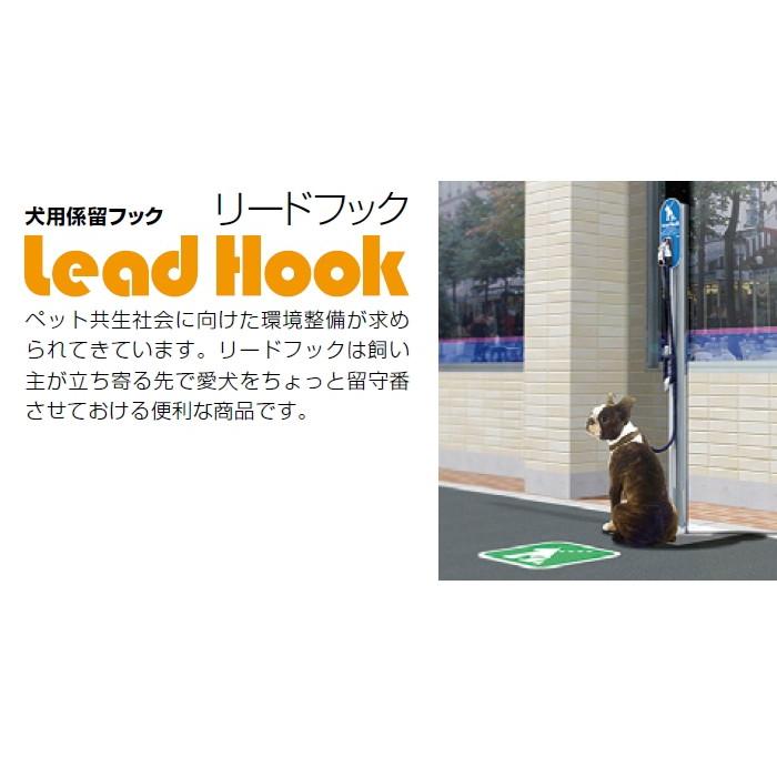 本物の リードフック 犬用係留フック ステンレス製 壁付式 デザインフック付 犬用品 Alrc Asia