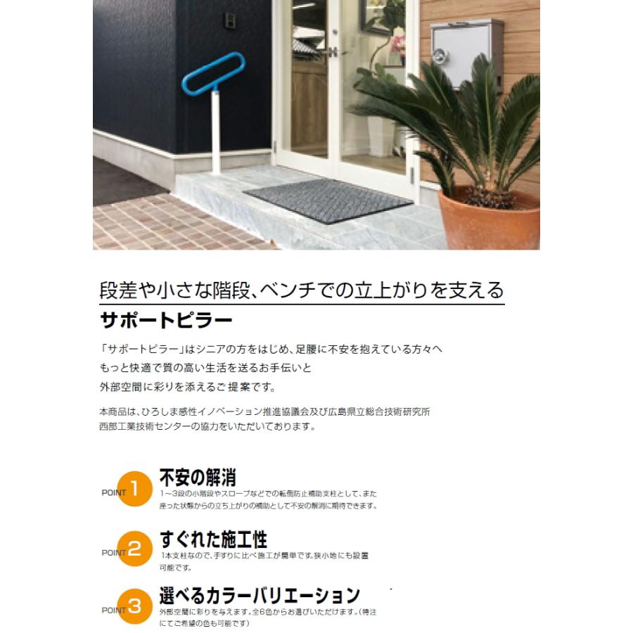 介護 福祉 補助 サンポール サポートピラー φ48.6（t3.2） H850 スチールパイプ＋アルミ合金鋳物 ベース式 SPP-48B_1
