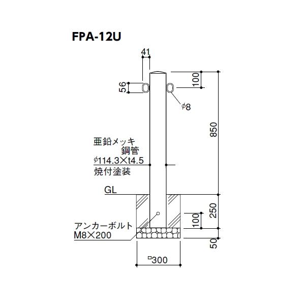 車止め サンポール ピラー φ114.3 スチール製 （Y）黄 （W）白 差込式 FPA-12S 車庫まわり 駐車場 ガレージ 車止め カーストッパー_2